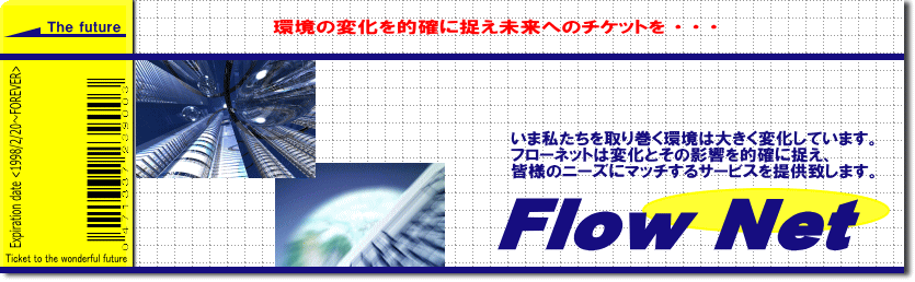 FlowNet